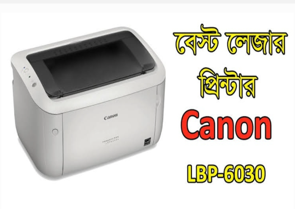 ১০০% ফ্রেশ এবং সচল একটি প্রিন্টার।